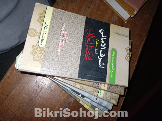 বাংলা এবং আরবি বই